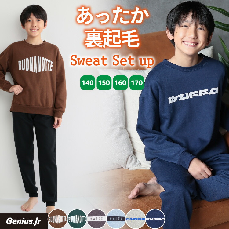 楽天市場】パジャマ 160 男の子 冬（対象学齢小学校高学年）の通販