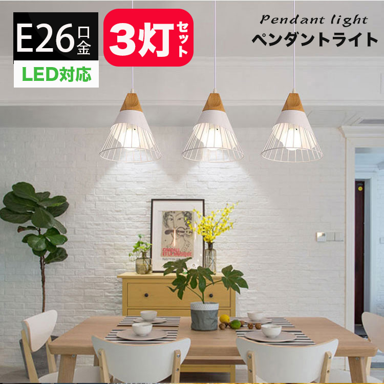 楽天市場】ペンダントライト3灯セット北欧 ダクトレール用照明