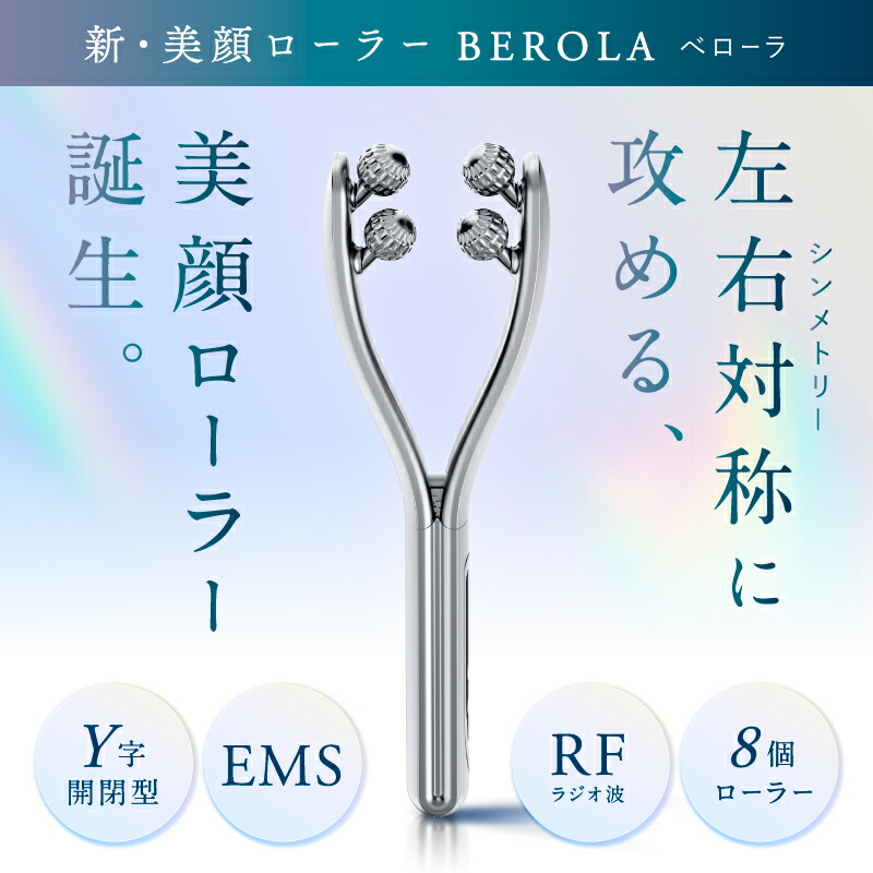 楽天市場】【楽天週間1位☆25%OFFクーポン】EMS 美顔ローラー Y字型