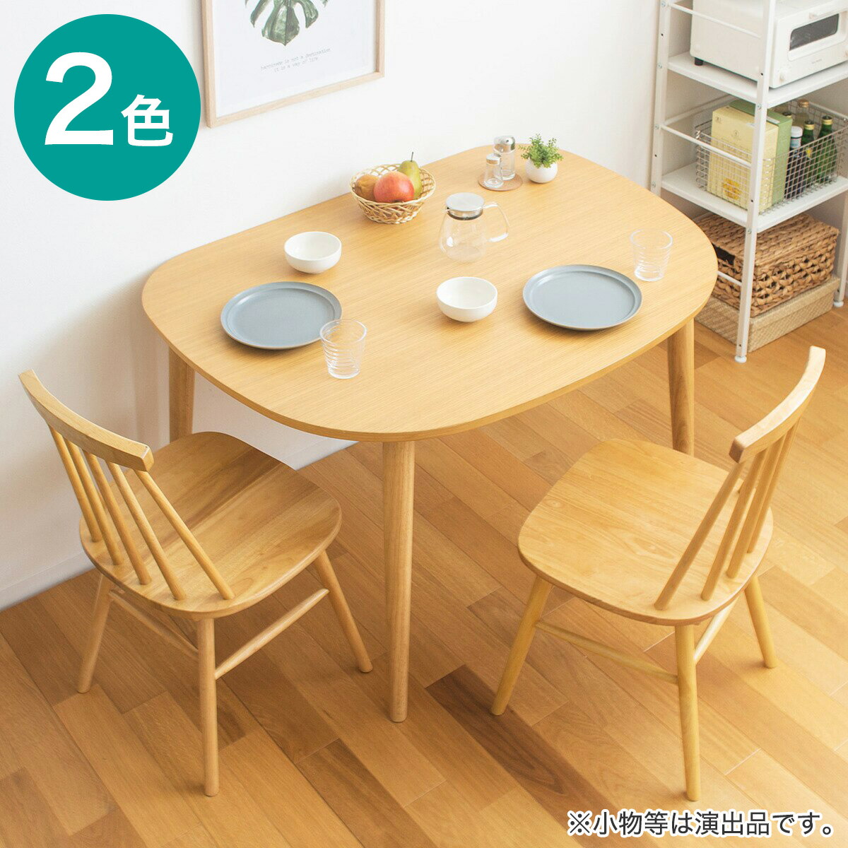 楽天市場】半円ダイニング3点セット (IW/WS) ニトリ 【メーカー直送