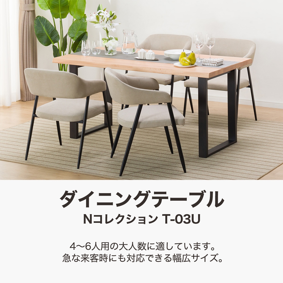 楽天市場】[幅150cm] ダイニングテーブル (Nコレクション T-03U 150NA
