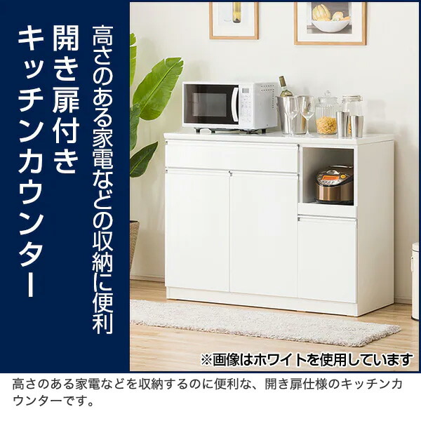 ニトリ キッチンボード 120cm幅 レジューム ホワイト 白 食器棚