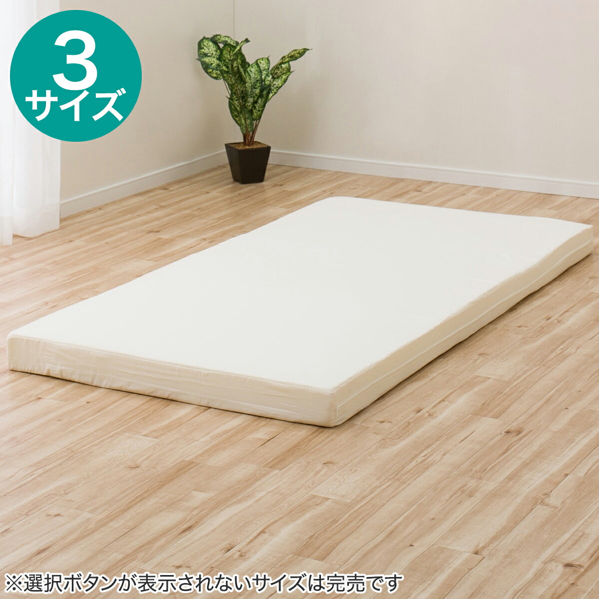 楽天市場】高反発マットレス 厚さ10cm （日本製） シングル