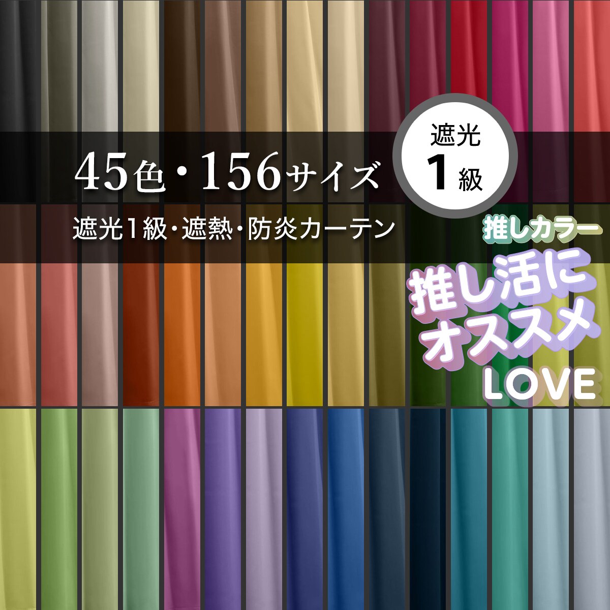 楽天市場】遮光1級・遮熱・防炎・156サイズ・44色カーテン グリーン