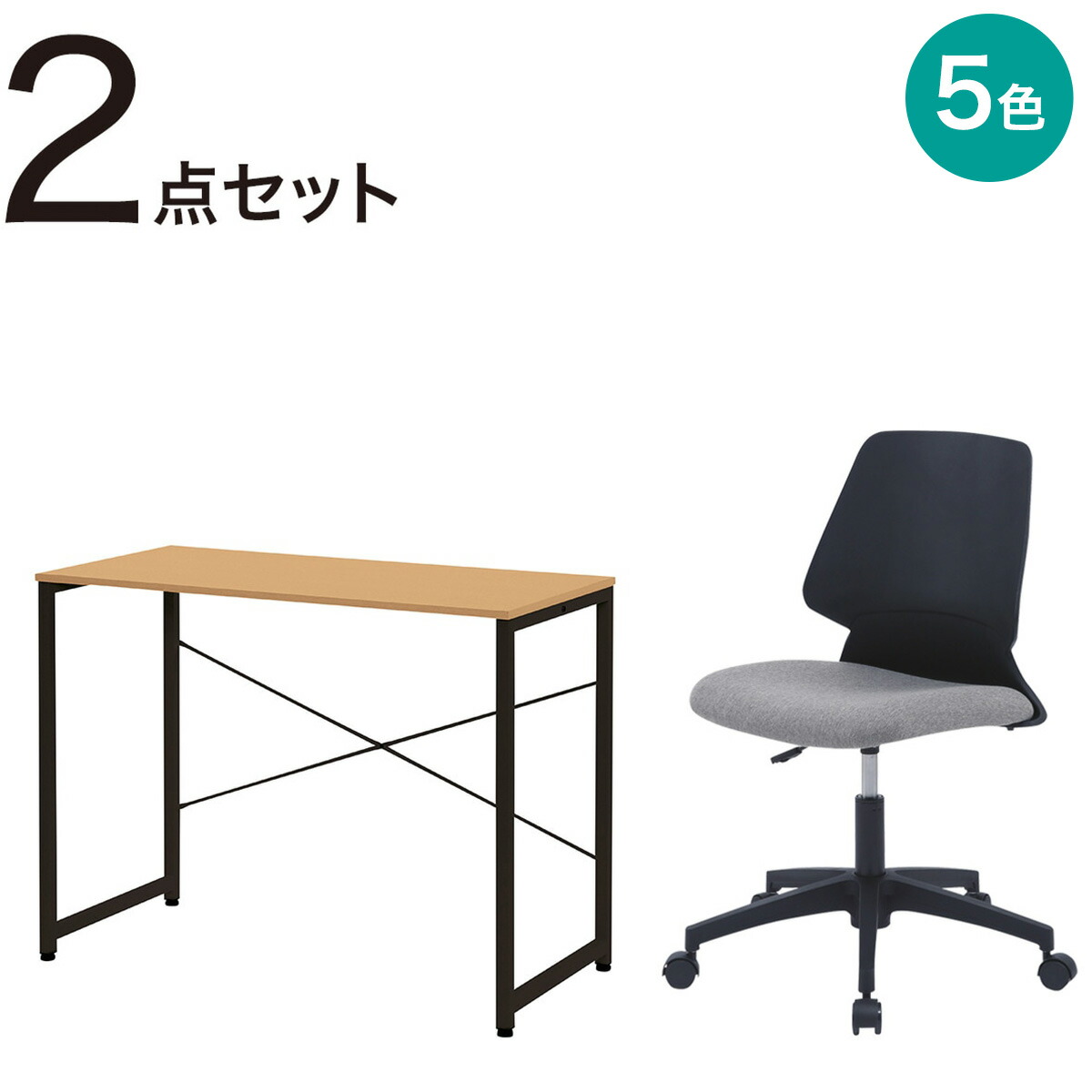 楽天市場】デスクチェアセット(デスク ZK001 95/ワークチェア シン