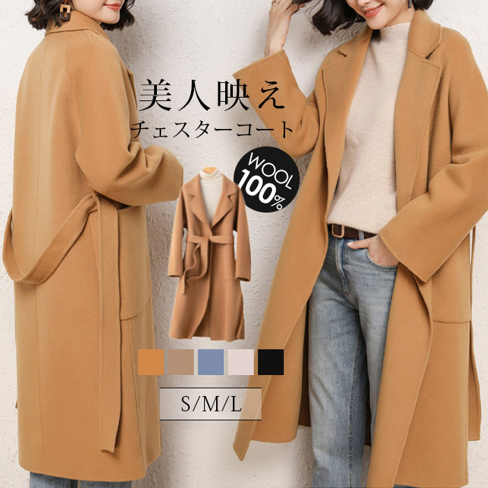 楽天市場】チェスターコート ウール100% ロングコート レディース