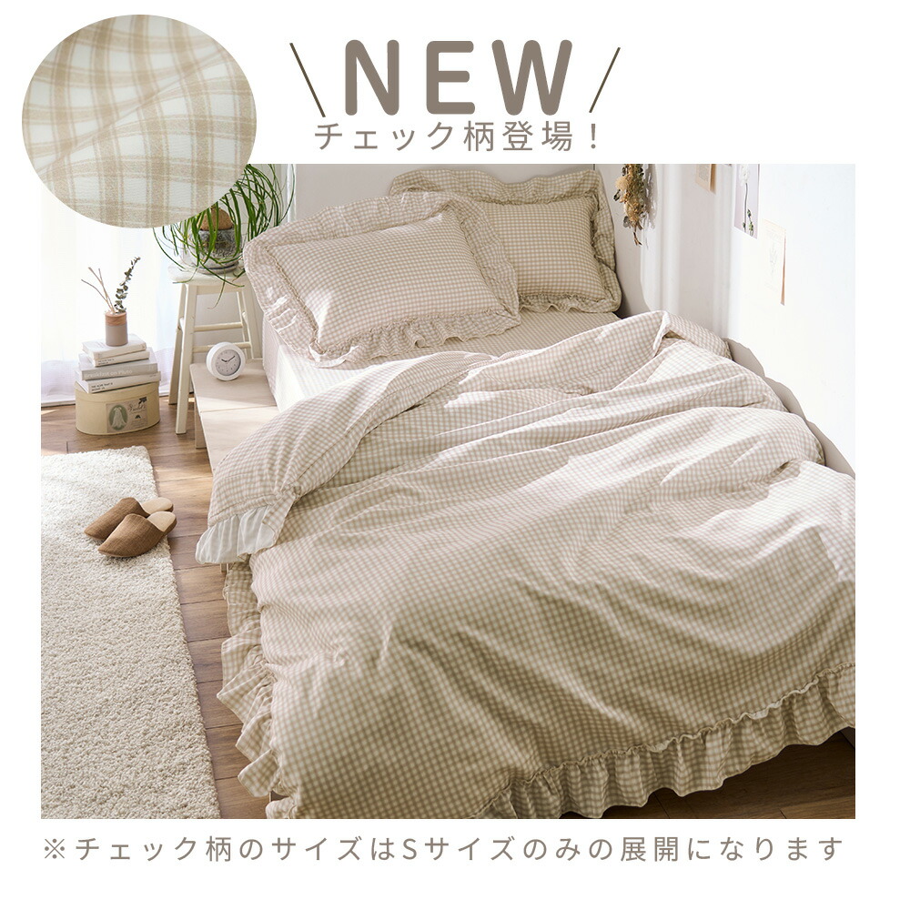 楽天市場】布団カバー 3点セット シングル フリル かわいい 可愛い