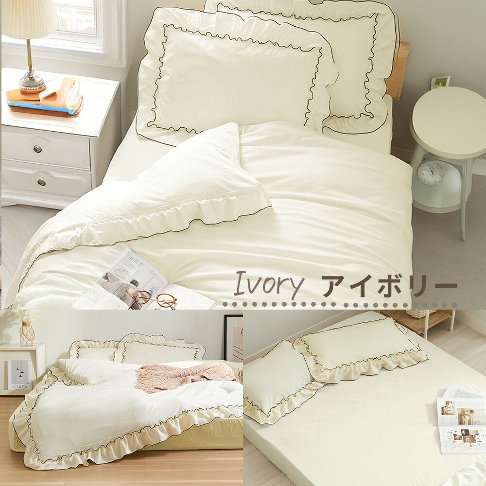 楽天市場】布団カバー 3点セット シングル フリル かわいい 可愛い