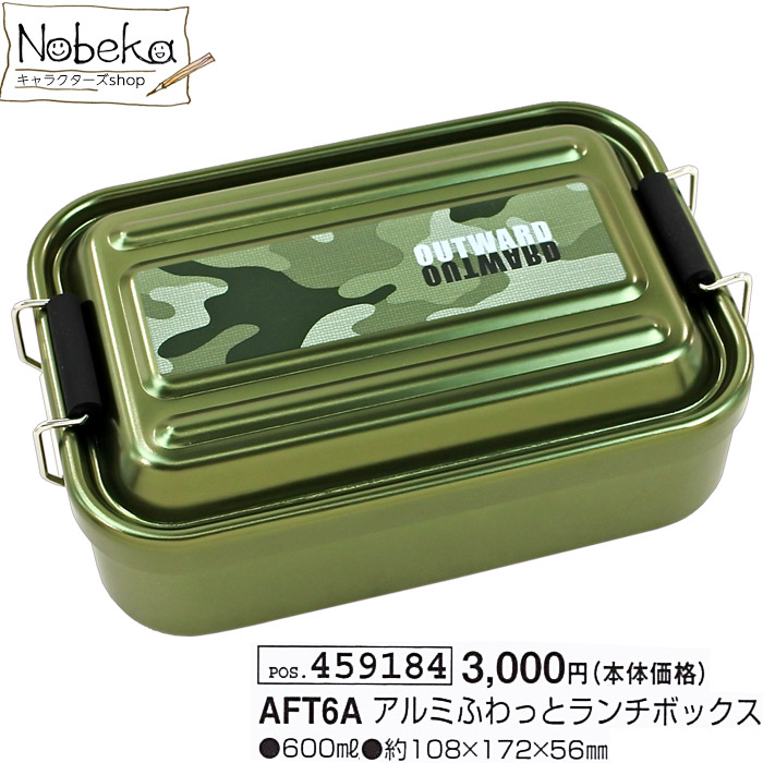 プリシラ ウェア ランチボックス キャンプ アルミ 激レア アメトイ