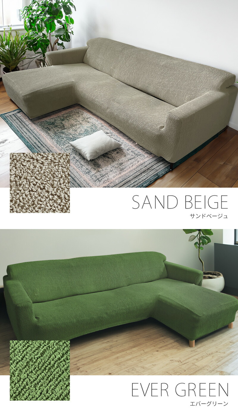 楽天市場】特許取得 L字型 ソファーカバー fits L字 L型 肘付き 肘あり