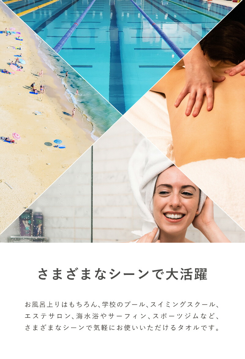 楽天市場】プール タオル ラップタオル 選べる4サイズ 速乾 大人
