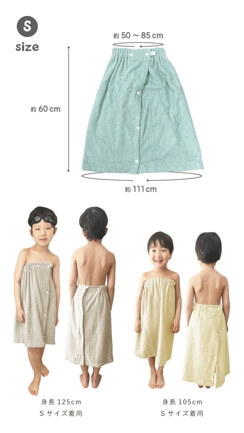 楽天市場】プール タオル ラップタオル 選べる4サイズ 速乾 大人