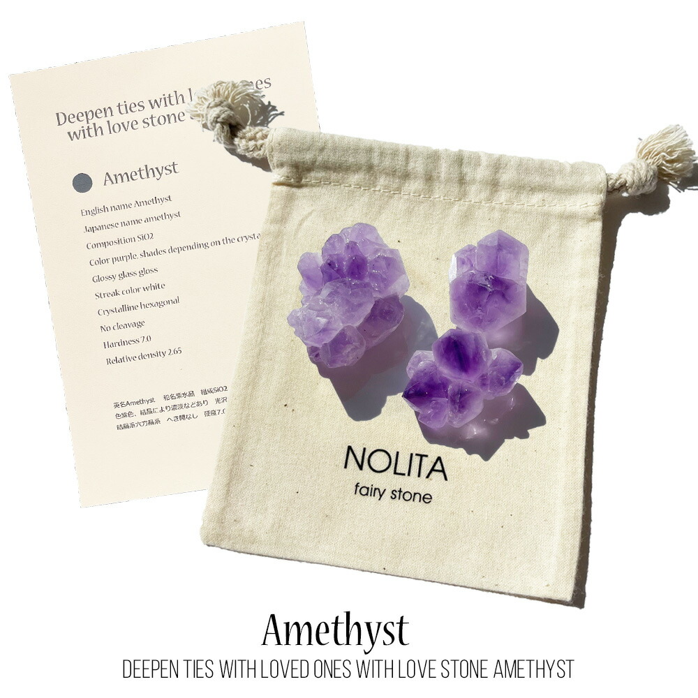 楽天市場】アメジスト お守り天然石セット アメジスト パワーストーン