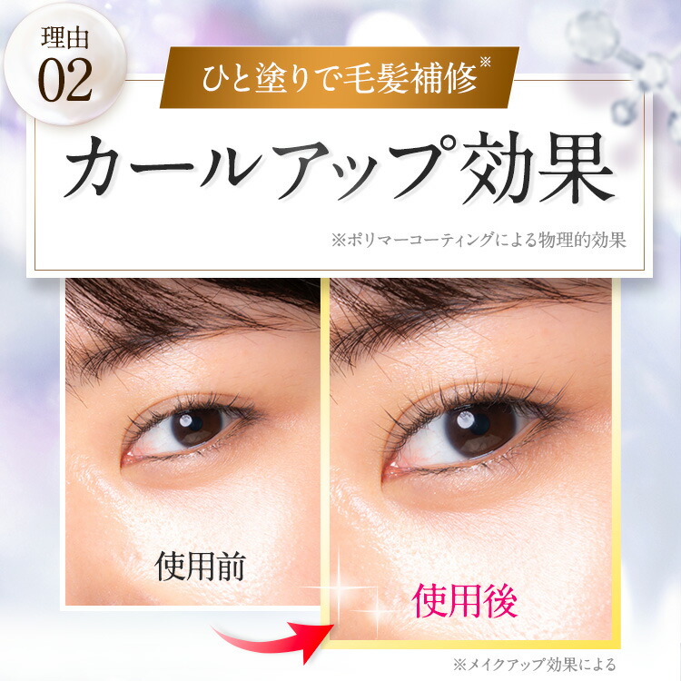 楽天市場】【公式正規品はこちらのみ】ベルフラッシュ Belflash まつ毛