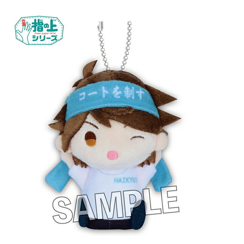 楽天市場】ハイキュー!! 指の上シリーズ 応援ver. 及川徹 : VPC