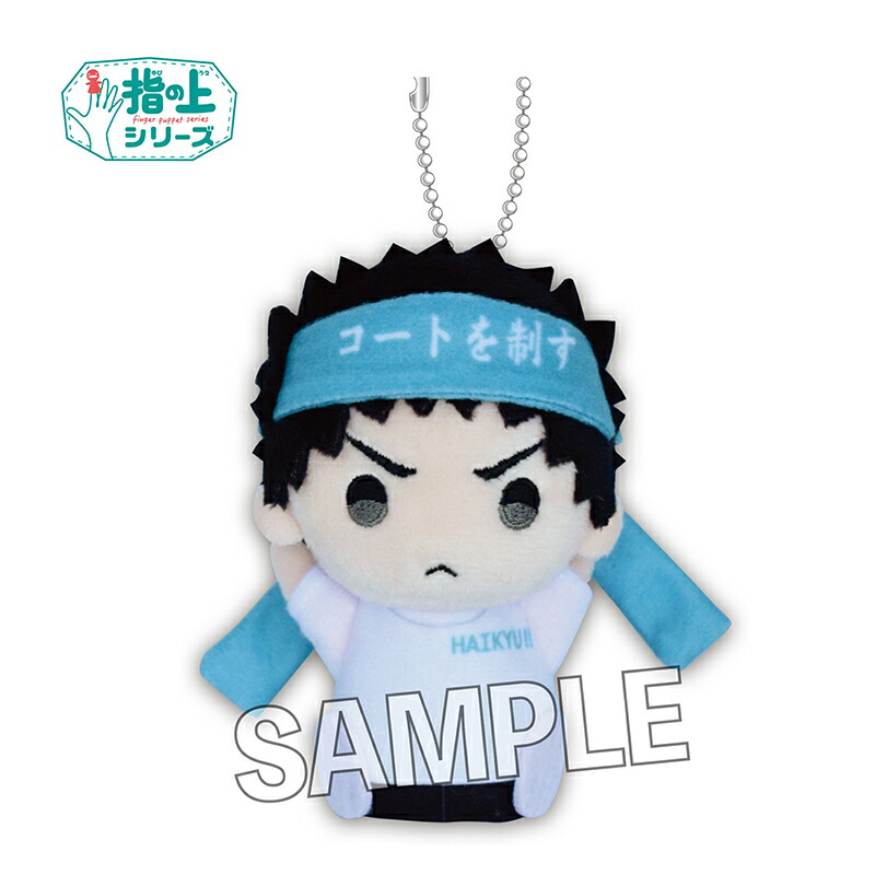 楽天市場】ハイキュー!! 指の上シリーズ 応援ver. 岩泉一 : VPC