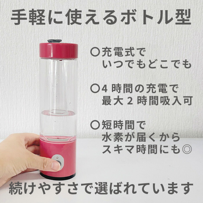 My浸透水＋ 水素ガス吸引機、生成機 楽天市場】自然呼吸型 水素吸入器
