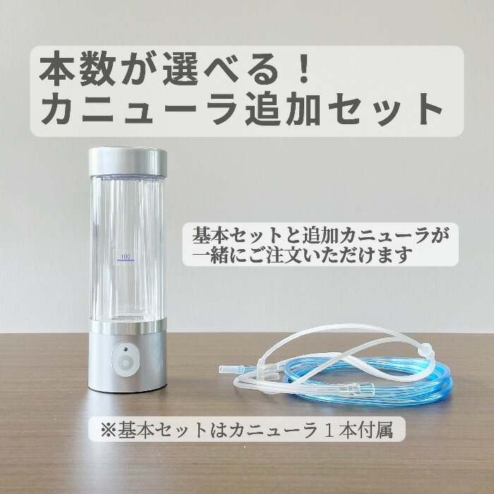 楽天市場】水素水生成器 【 メーカー直販限定セット 】 ダブル水素