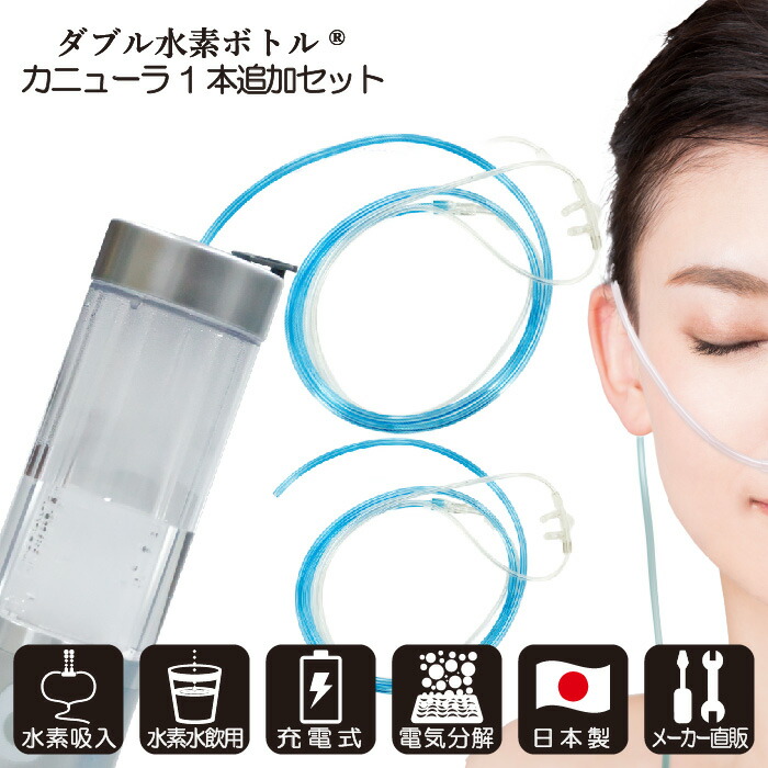 楽天市場】水素水生成器 【 メーカー直販限定セット 】 ダブル水素