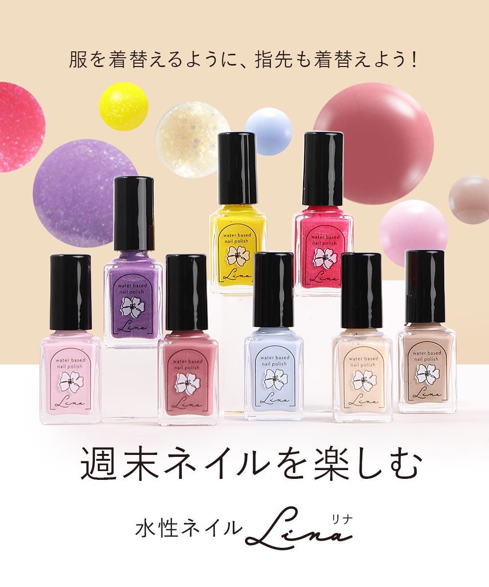 楽天市場】【クーポンで最大10％OFF】【新色登場】マニキュア はがせる