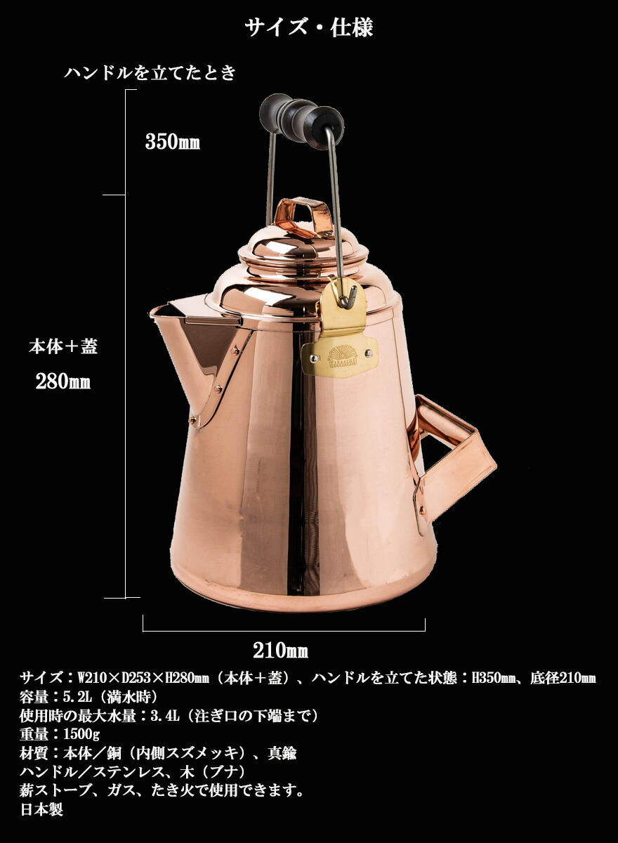楽天市場】グランマーコッパーケトル 大 5.2L GRANDMA'S Copper Kettle