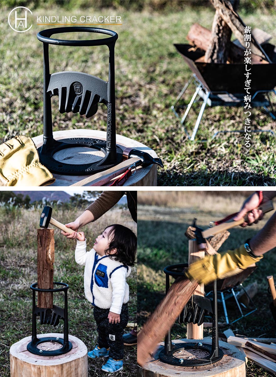 楽天市場】刃物を使わない薪割り器 KINDLING CRACKER キンドリング