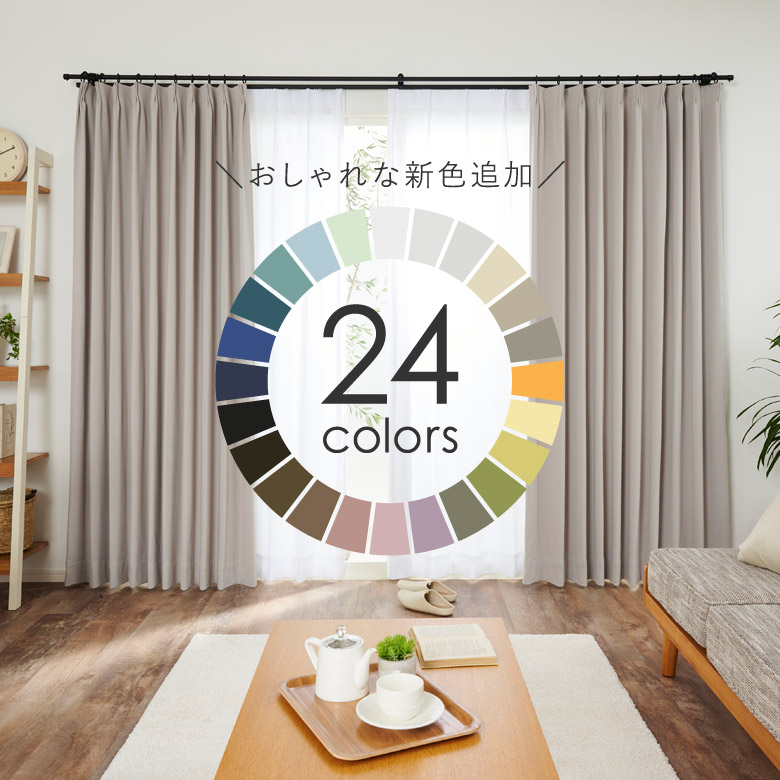 ゆん 1級遮光防炎カーテン GN 8枚 ゆん 1級遮光防炎