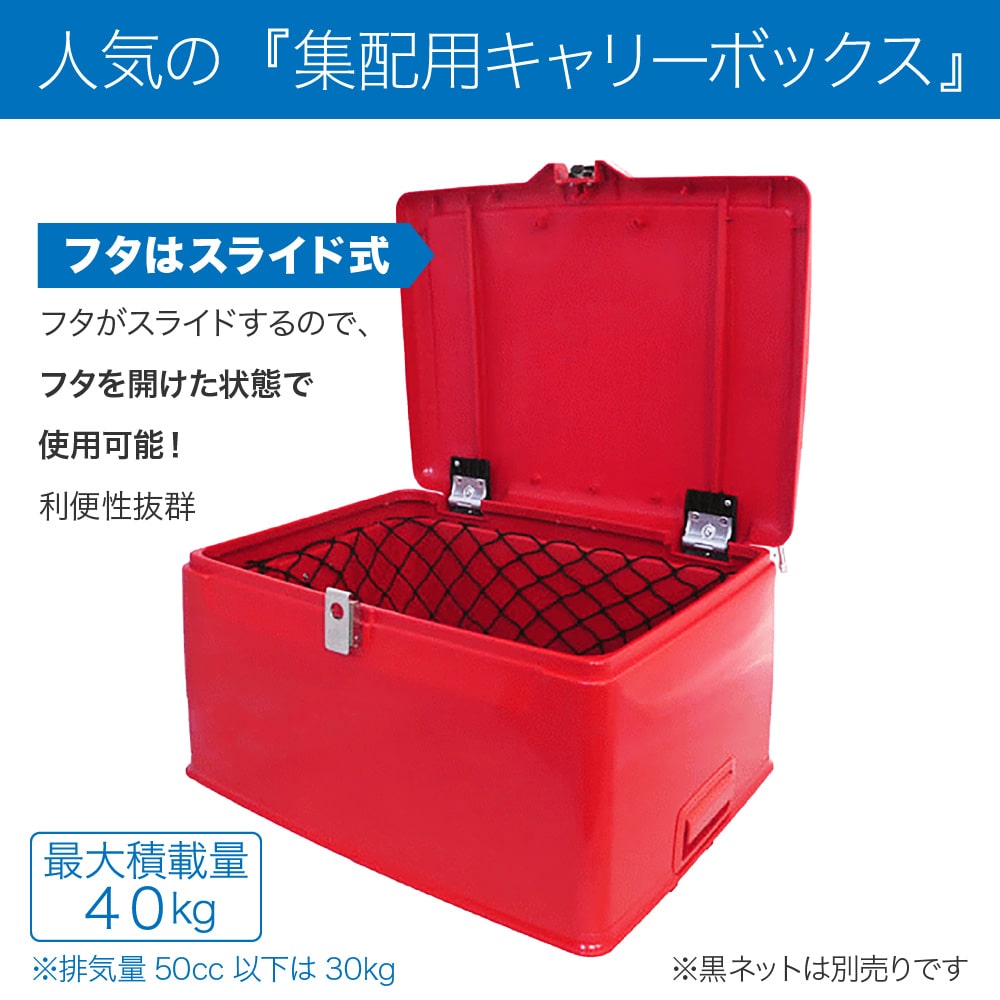 楽天市場】旭精器製作所 郵政集配用大型キャリーボックス 赤 af 旭風防