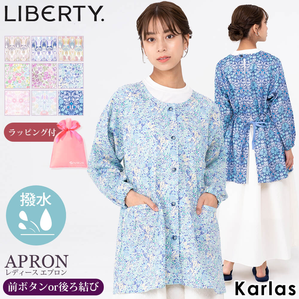 楽天市場】LIBERTY リバティ 割烹着 レディース 後ろ結び 前ボタン 撥