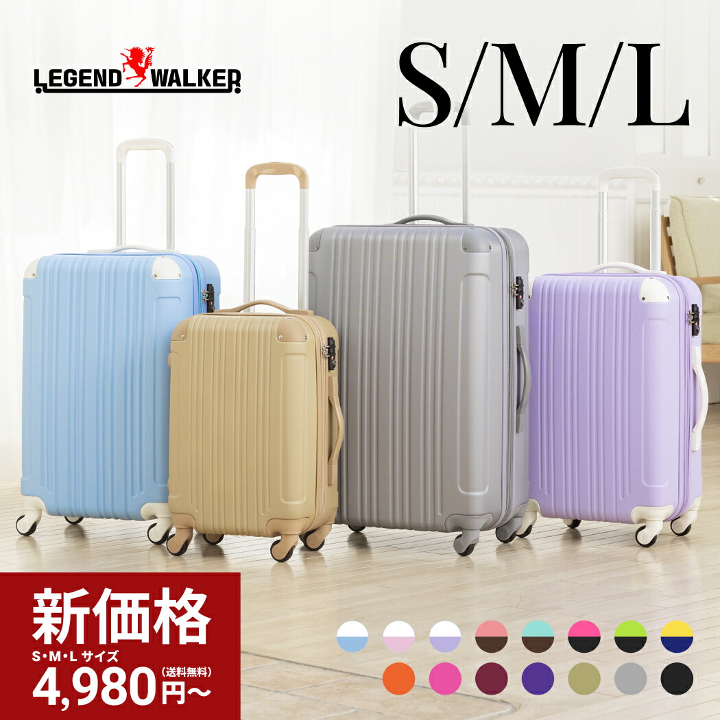 楽天市場】【70％OFF】スーツケース キャリーケース 【販売45万台突破