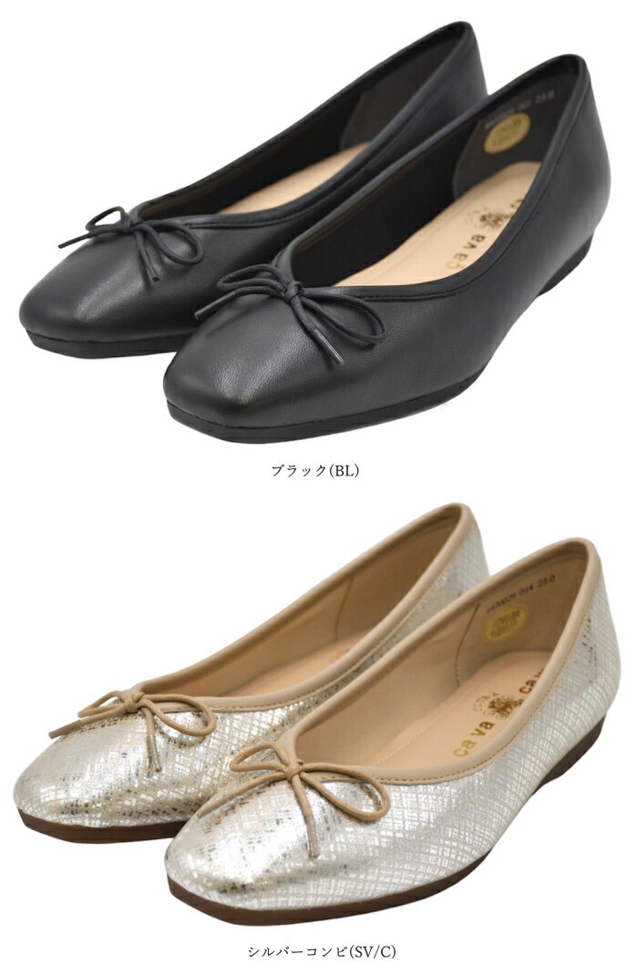 楽天市場】cavacava サヴァサヴァ バレエシューズ 6420029 撥水