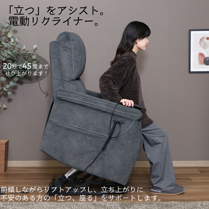 楽天市場】電動リクライナー 1人掛け 電動 リクライニング チェアー
