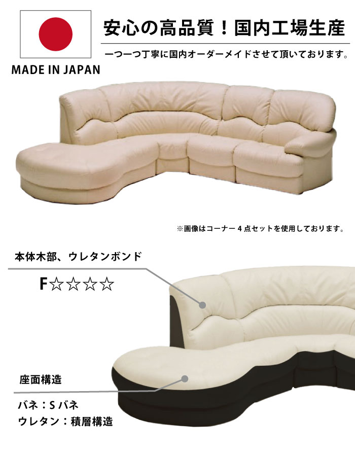 楽天市場】日本製 国産 コーナーソファ 国産ソフトレザー ソファセット