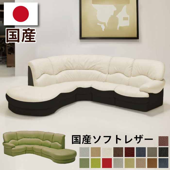 楽天市場】日本製 国産 コーナーソファ 国産ソフトレザー ソファセット