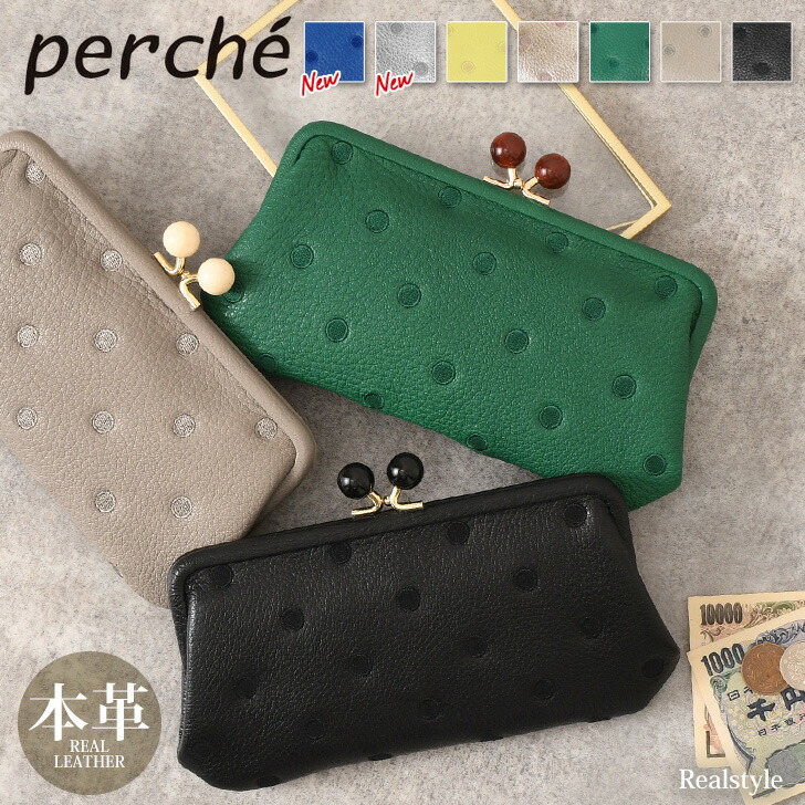 楽天市場】ペルケ perche アクリル玉 ドット柄 がま口財布 レディース