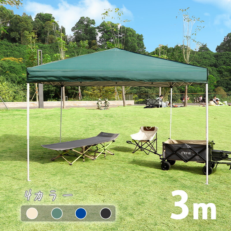 楽天市場】ワンタッチタープテント 1年保証 タープテント 3段階調節 3m