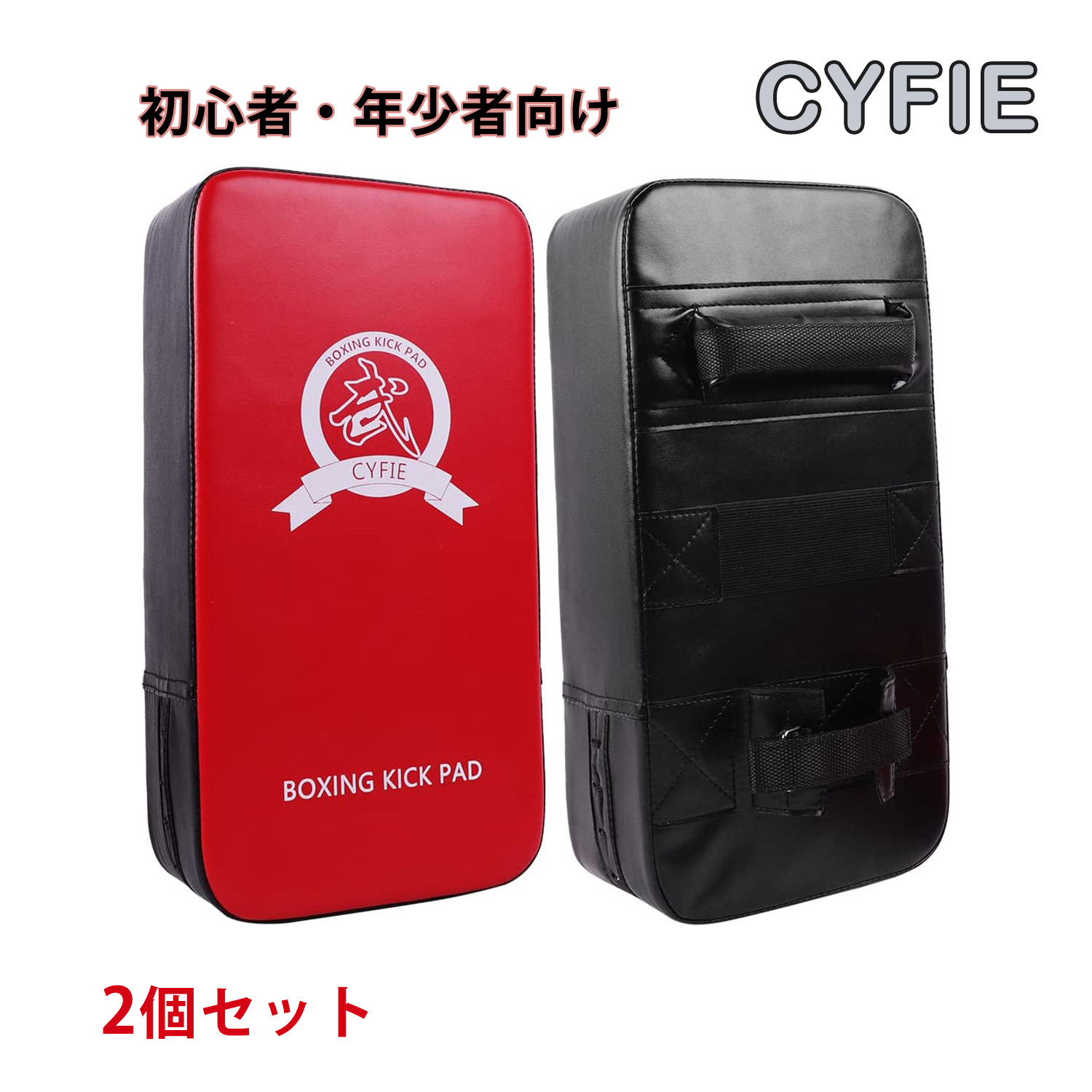 楽天市場】キックミット 2個セット パンチングミット 空手 テコンドー