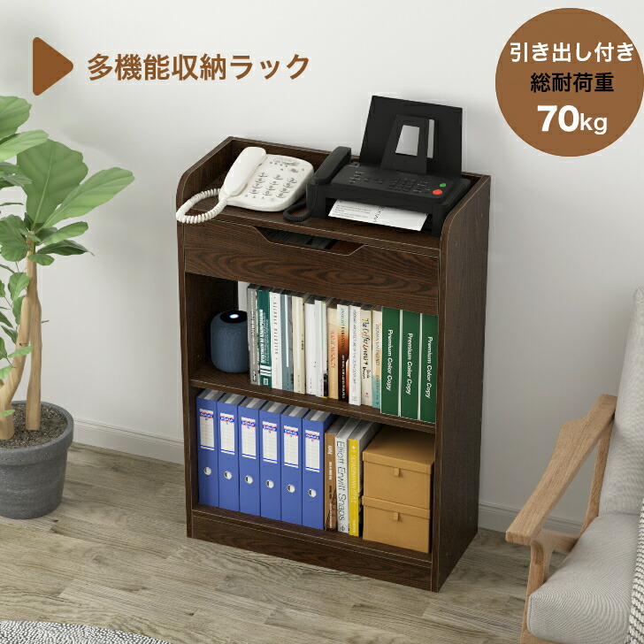 楽天市場】ファックス台 電話台 FAX台 引き出し付き ルーター収納 薄型
