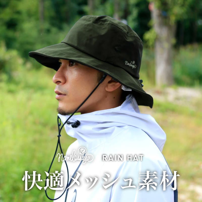 楽天市場】レインハット はっ水 ハット 撥水 耐水 防水 ツバ広 UV