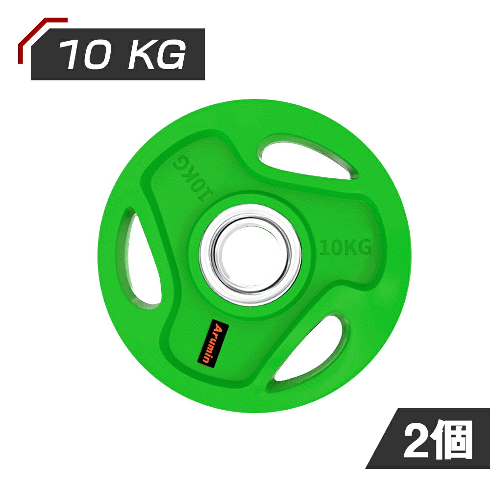 楽天市場】バーベル プレート10㎏ 2枚セットの通販