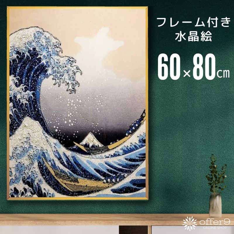 楽天市場】＼最大10%OFFクーポン配布中／アートパネル クリスタル 水晶