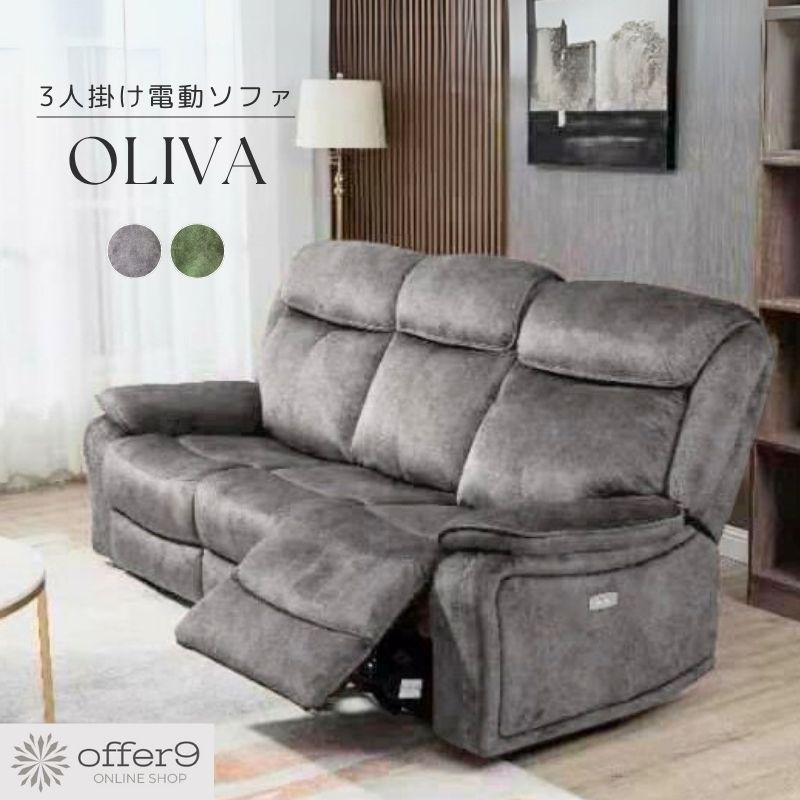 楽天市場】＼最大10%OFFクーポン配布中／電動ソファ ソファー 3人掛け