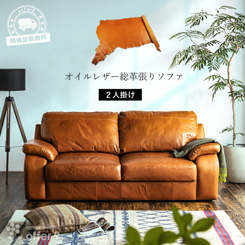 楽天市場】＼最大10%OFFクーポン配布中／ソファ ソファー オイルレザー