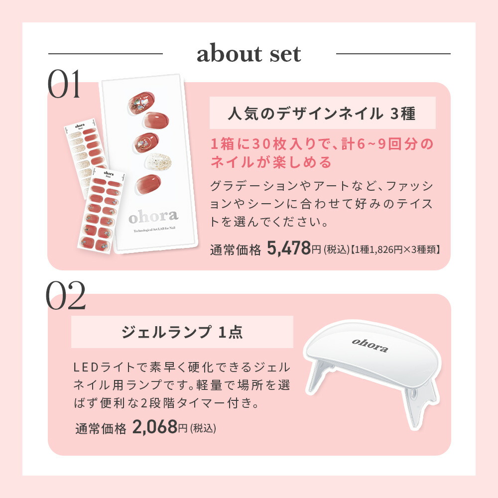 楽天市場】【半額SALE＋P10倍】【ohora公式】【25種から選べるネイル3