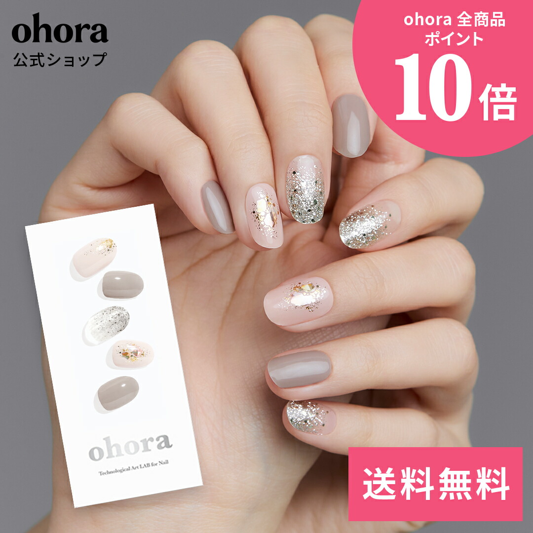 楽天市場】【公式】N Milk Shower：ND-007-J/ ohora gelnails nail