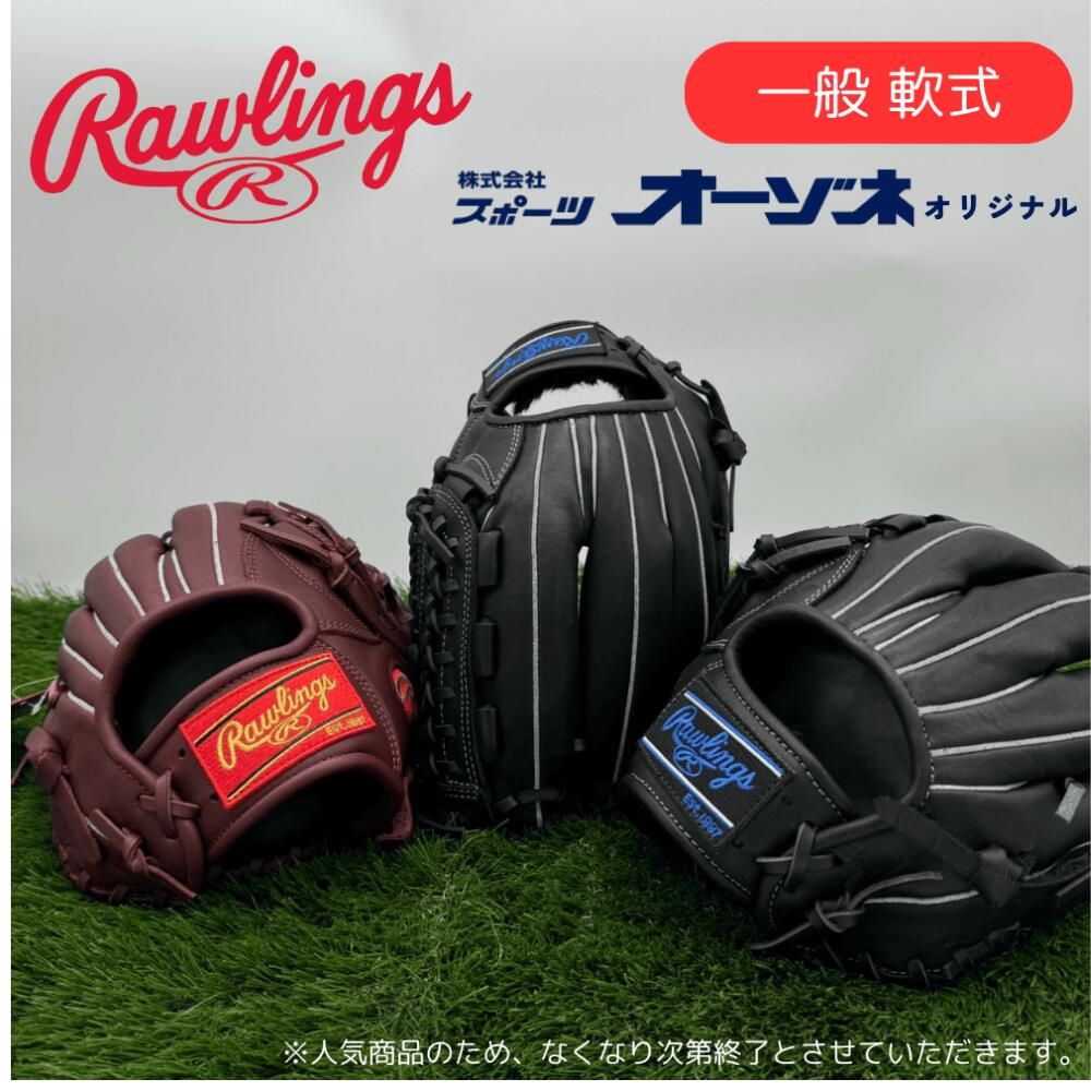 メーカー：ローリングス／Rawlings 用途：軟式グローブ サイズ：一般用