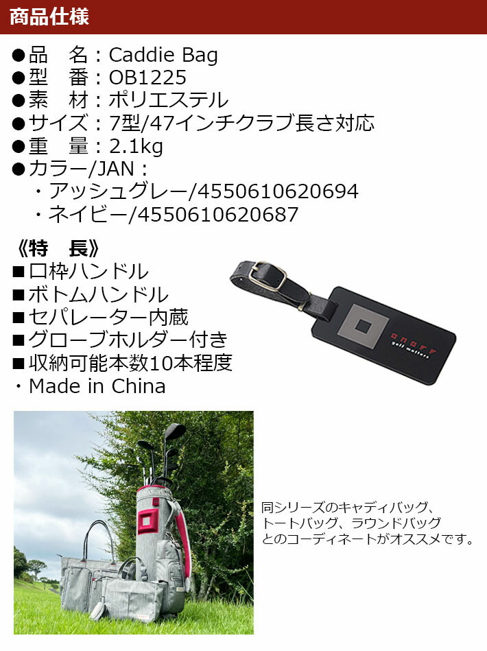 楽天市場】オノフ ONOFF Caddie Bag OB1225 杢調 キャディバッグ