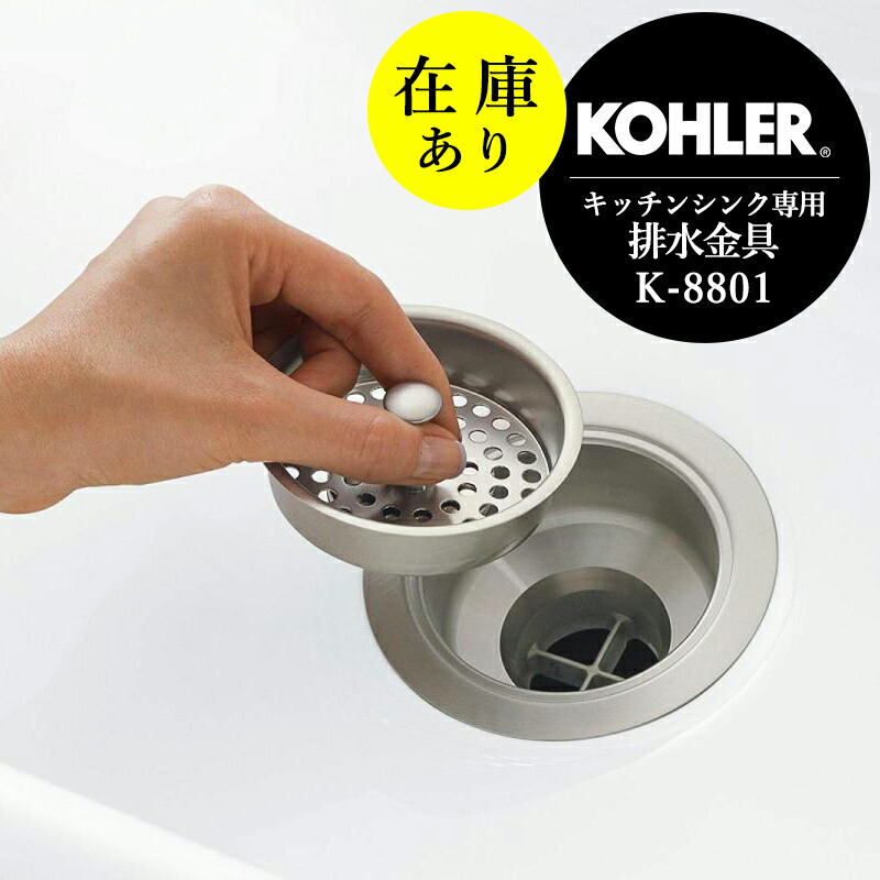 楽天市場】在庫あり 正規輸入品 KOHLER コーラー キッチンシンク 専用
