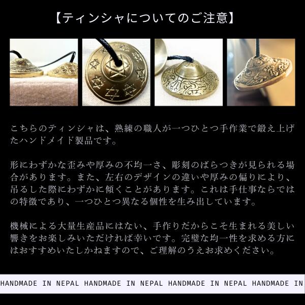 楽天市場】ティンシャ フラワーオブライフ ティンシャベル ストラップ