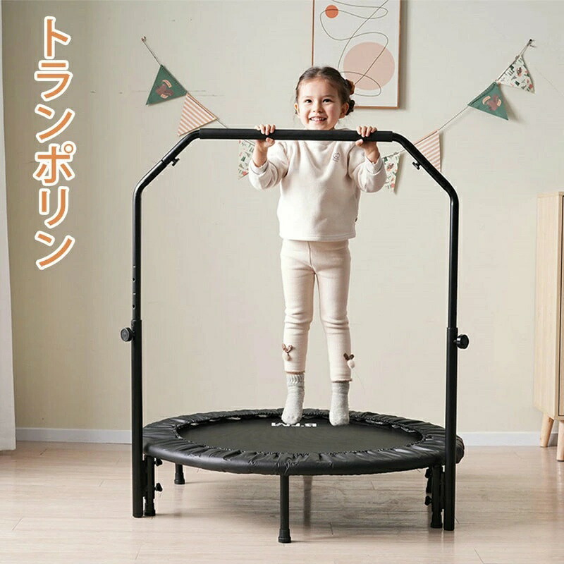 スポーツ玩具 トランポリン 子供用」の人気商品一覧 | 安い商品を通販